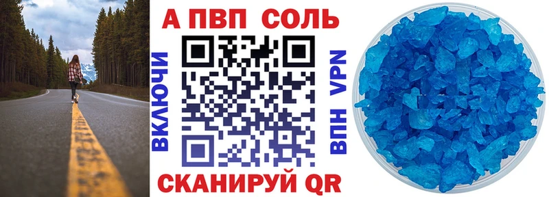 Alfa_PVP Crystall  Карачаевск 