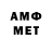 МЕТАМФЕТАМИН пудра Energypopik