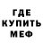 Метадон белоснежный TeMBerSH