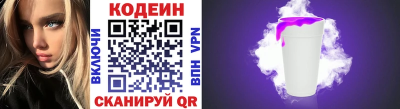 hydra   Карачаевск  Codein напиток Lean (лин) 