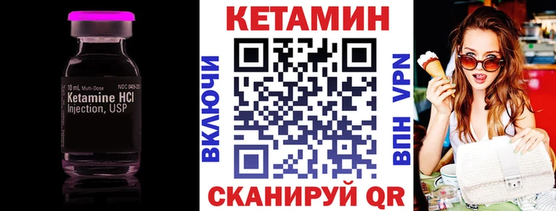 Кетамин ketamine  Карачаевск 