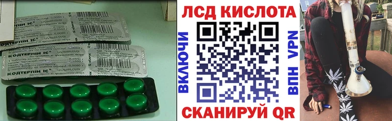 LSD-25 экстази кислота Карачаевск