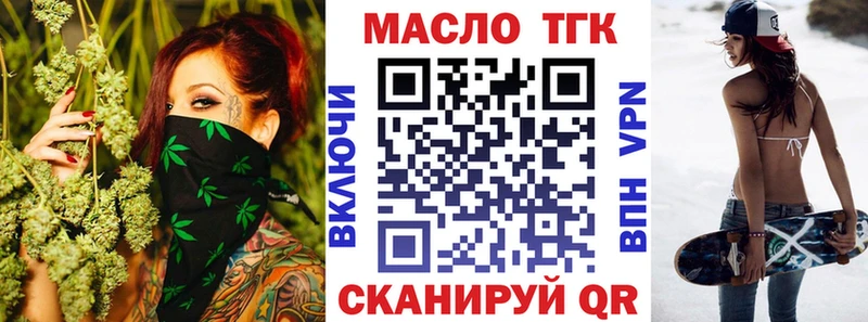 ТГК жижа  что такое наркотик  Карачаевск 